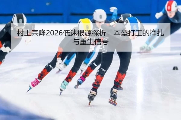 cun-shang-zong-long-di-mi-gen-yuan-tan-xi-ben-lei-da-wang-de-zheng-zha-yu-chong-sheng-xin-hao-2-834.jpg